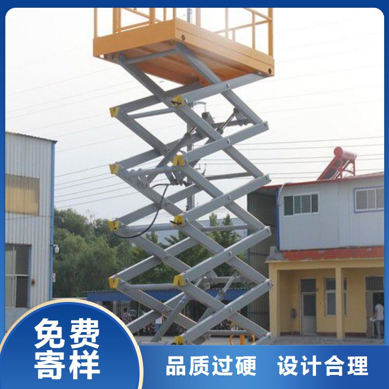 剪叉式可移动升降机供应