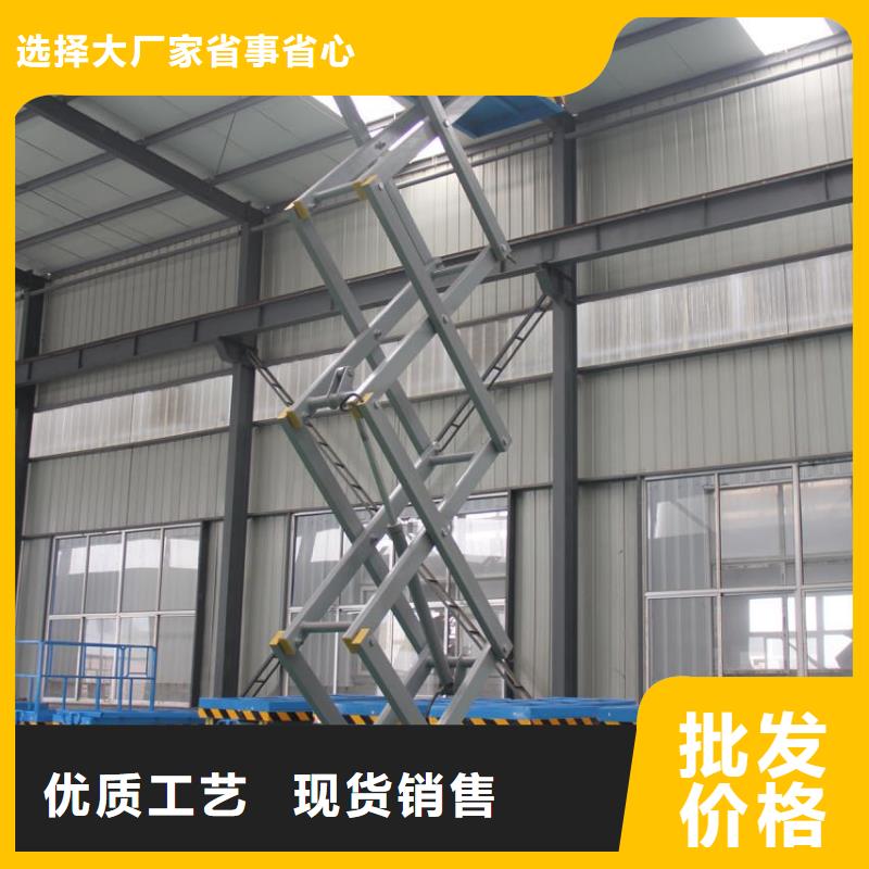 移动剪叉升降机厂家采购