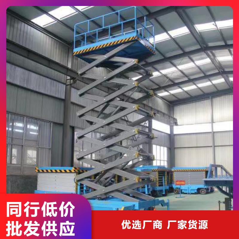 可移动剪叉式升降机报价