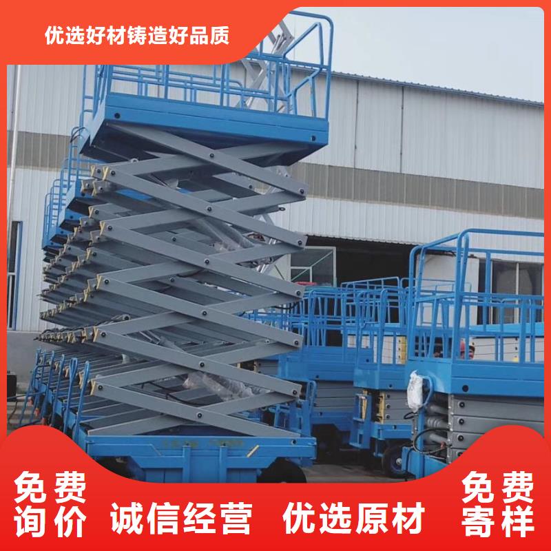 剪叉式移动式升降机报价