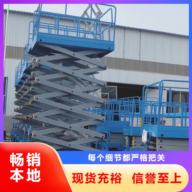 全自行式剪叉升降机采购