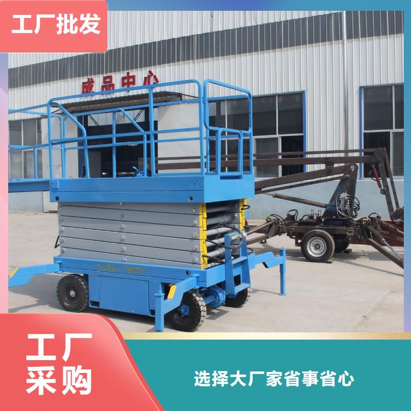 剪叉式移动式升降机厂家