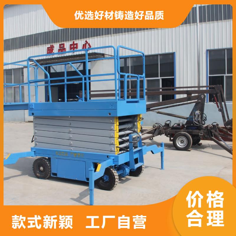 移动剪叉升降机采购