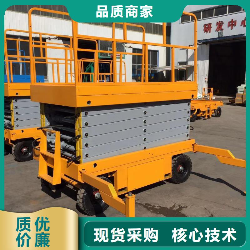 自行剪叉升降机价格