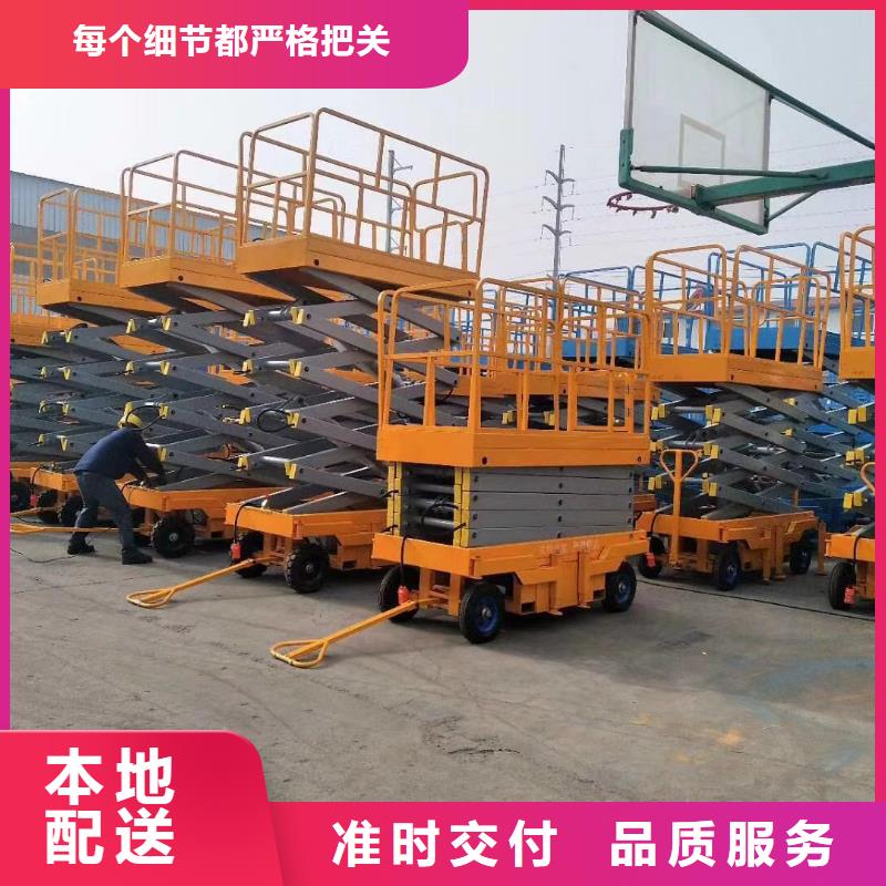 剪叉式移动式升降机报价