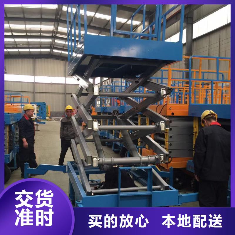移动剪叉升降机价格