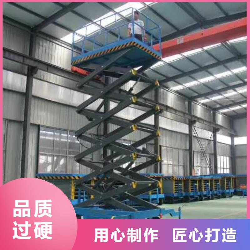 剪叉式移动式升降机公司