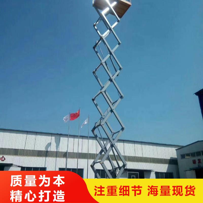 固定剪叉式升降平台价格