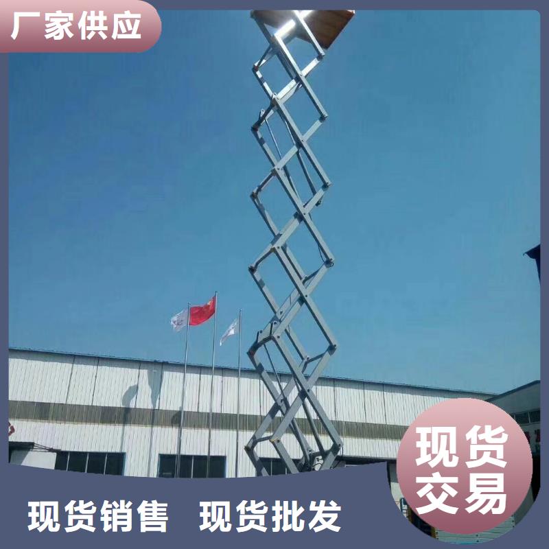 剪叉式移动式升降机厂家