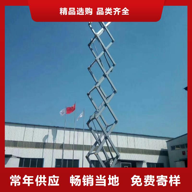 自行剪叉升降机报价
