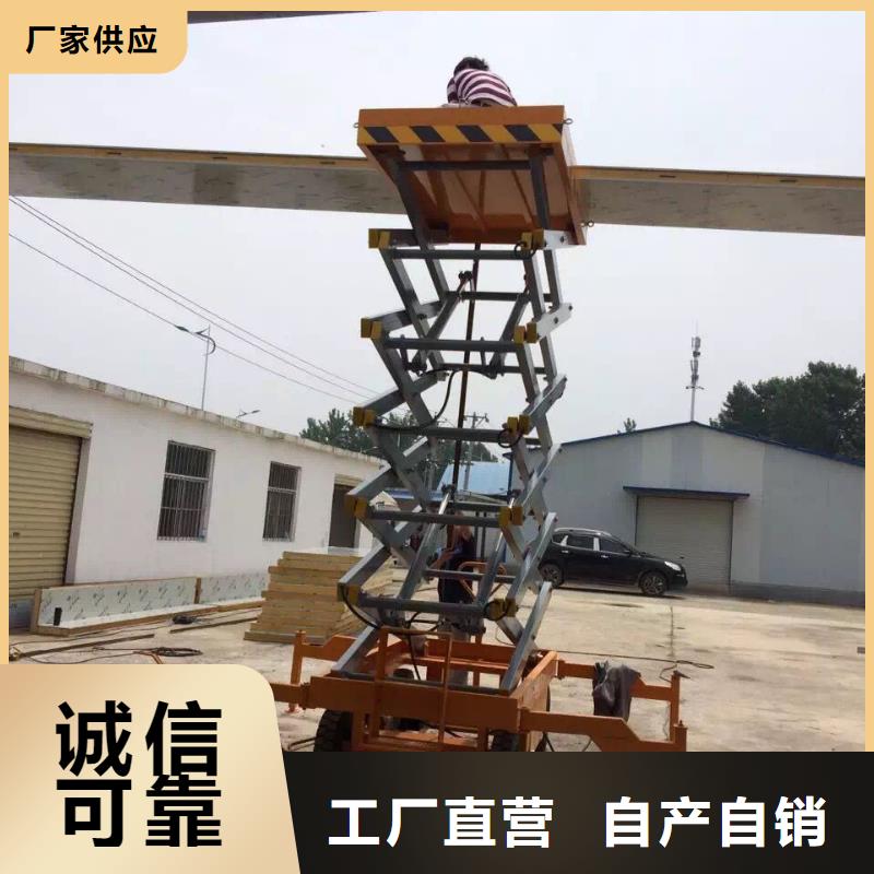 固定剪叉式升降平台厂家