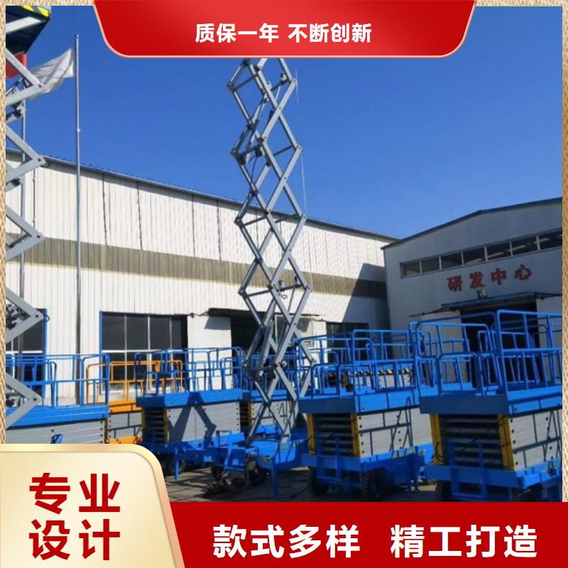自行剪叉升降机公司
