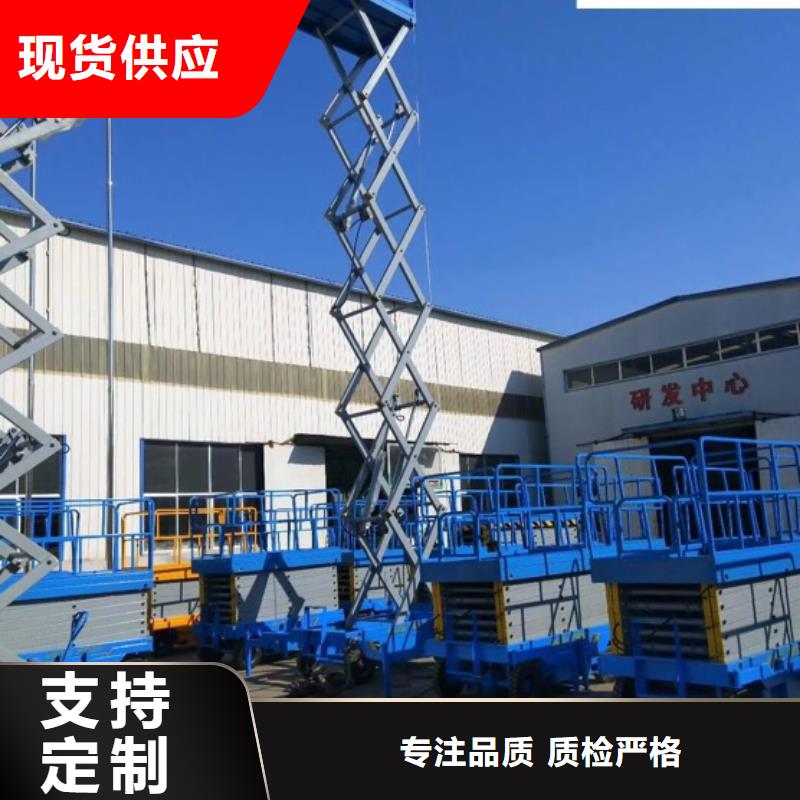 移动剪叉高空升降机供应