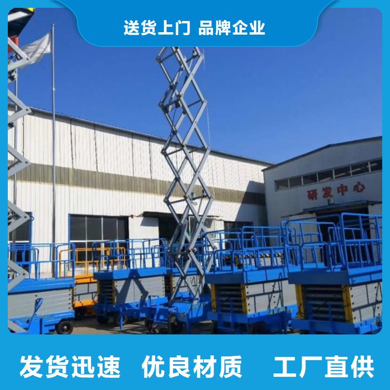 剪叉式升降机价格