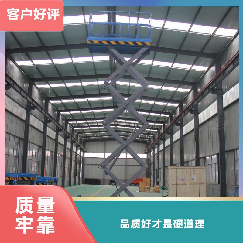 移动剪叉升降机报价