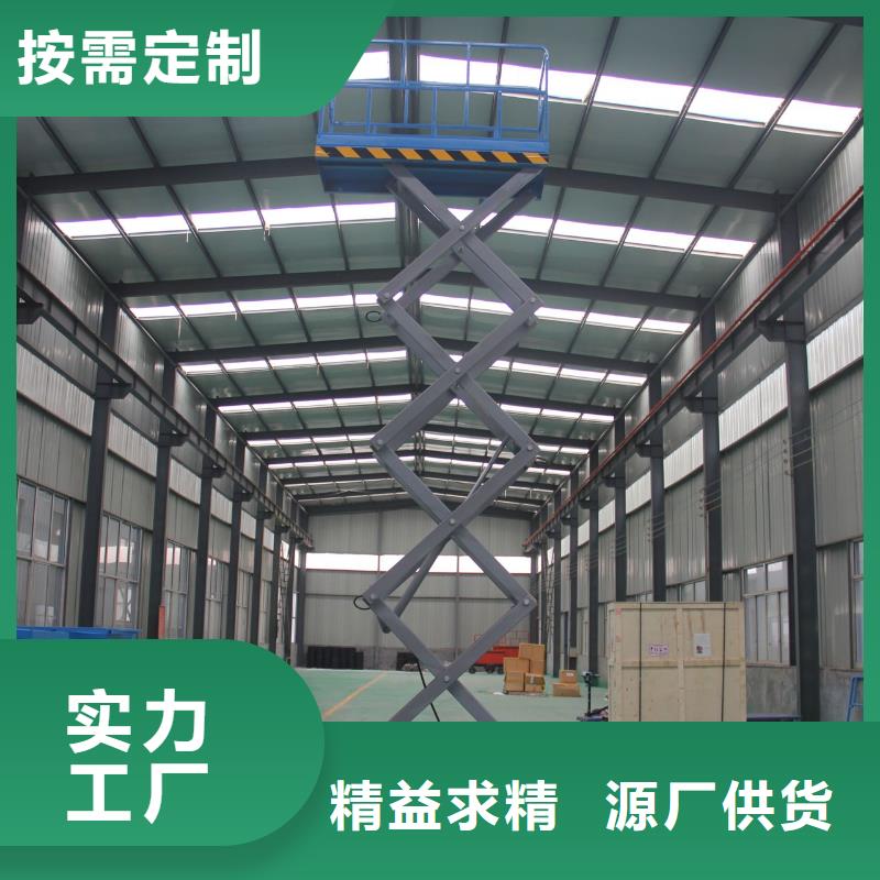 移动剪叉升降机价格
