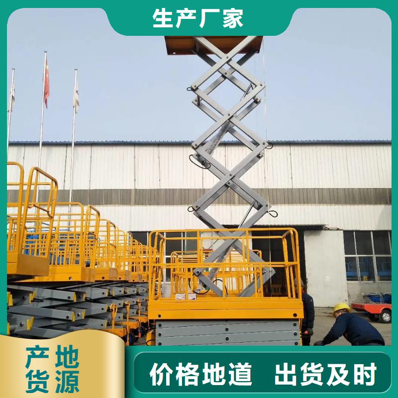 固定剪叉式升降平台供应