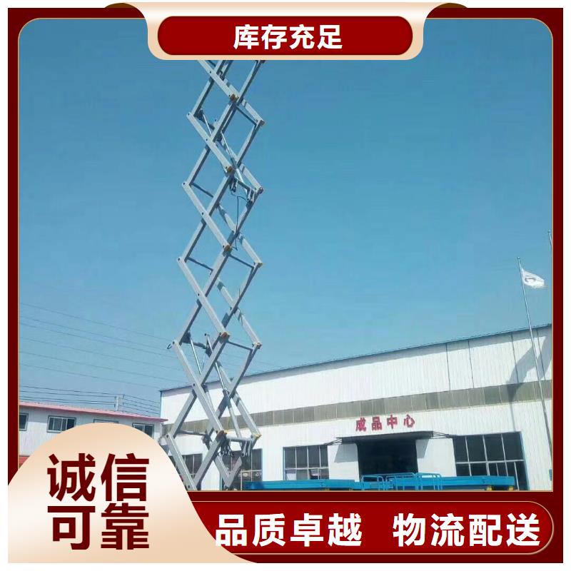 剪叉式可移动升降机供应