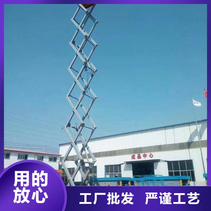 固定剪叉升降机生产