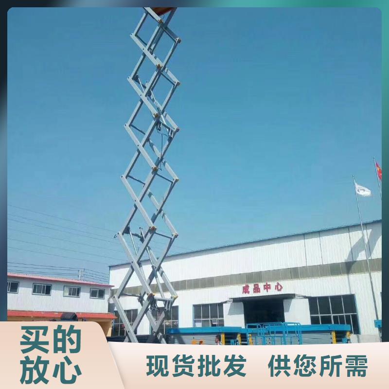 移动剪叉升降机报价