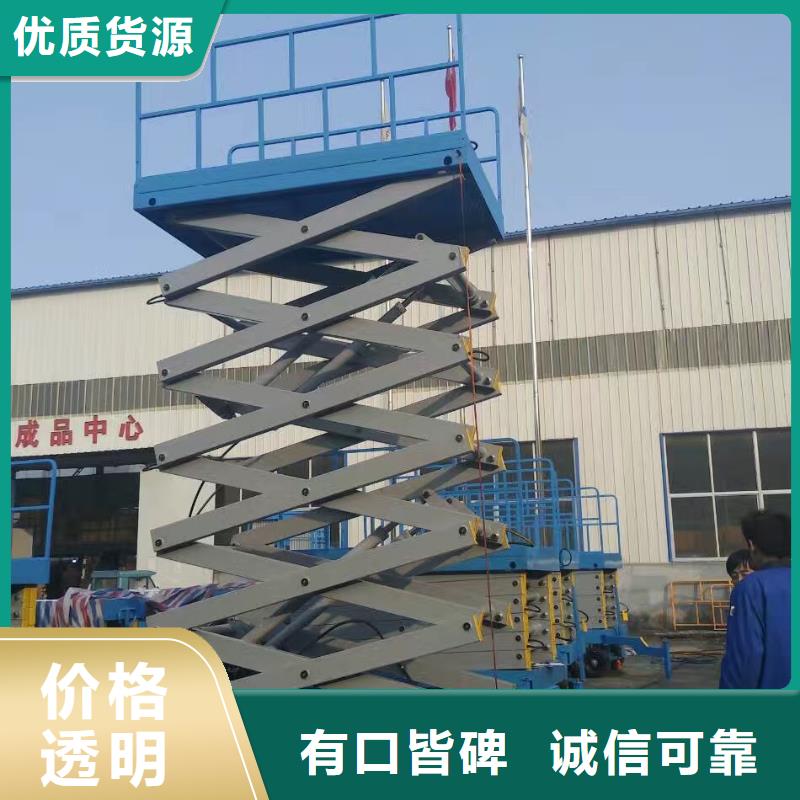 固定剪叉升降平台厂家