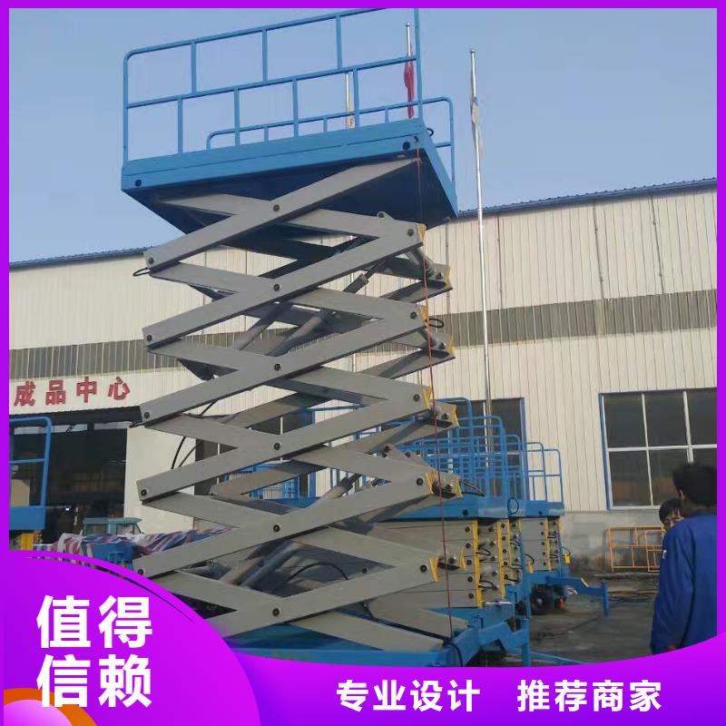 移动剪叉升降机报价