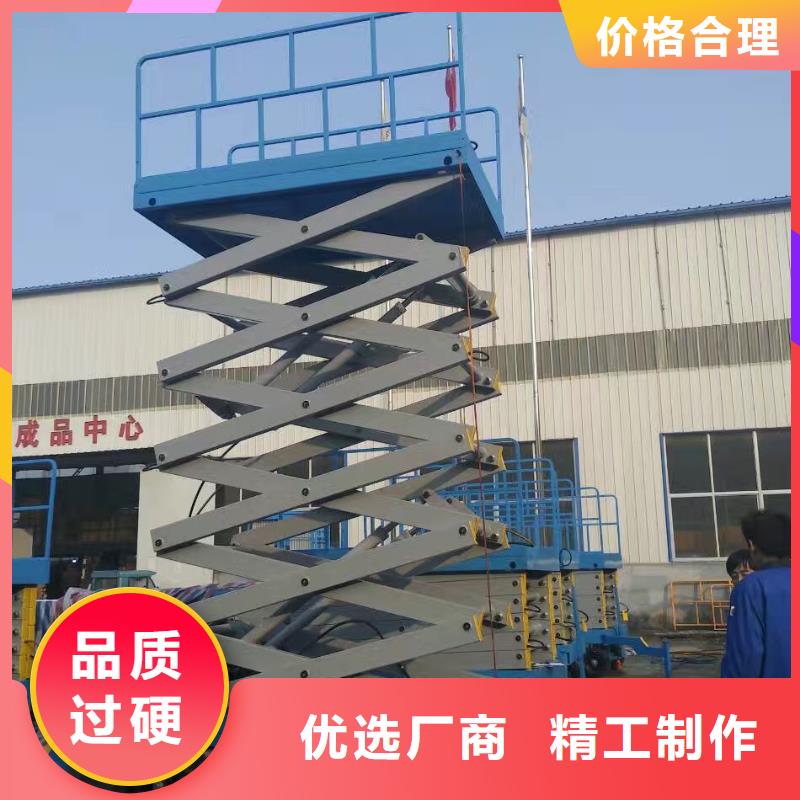 固定剪叉升降机生产