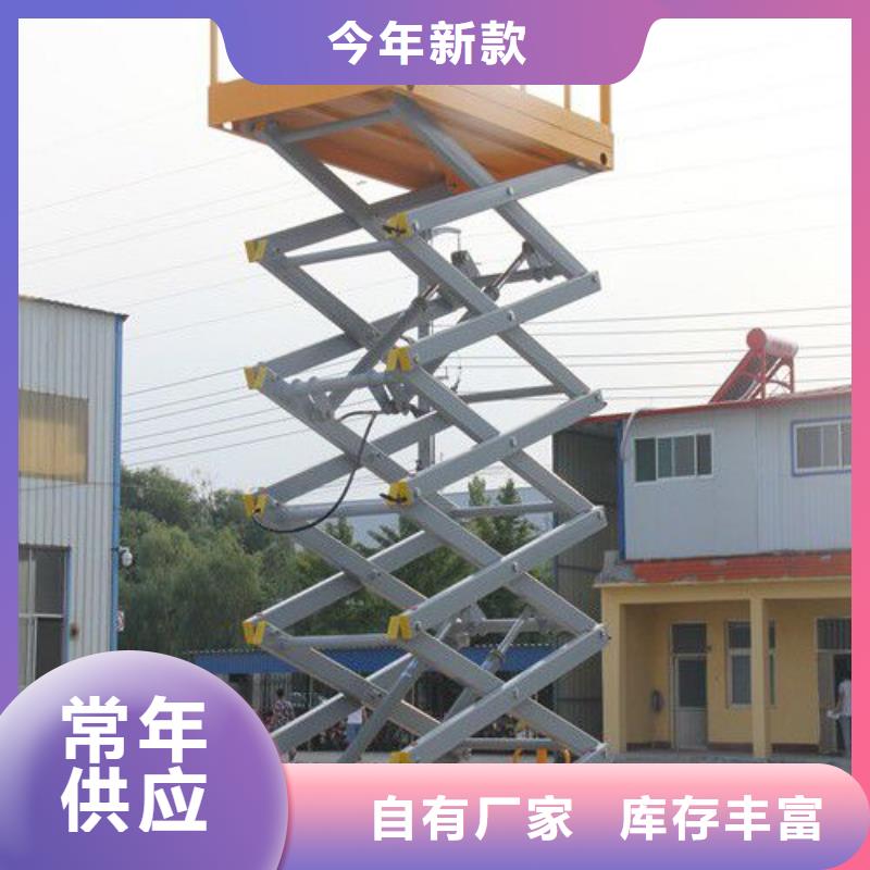 固定剪叉式升降平台价格