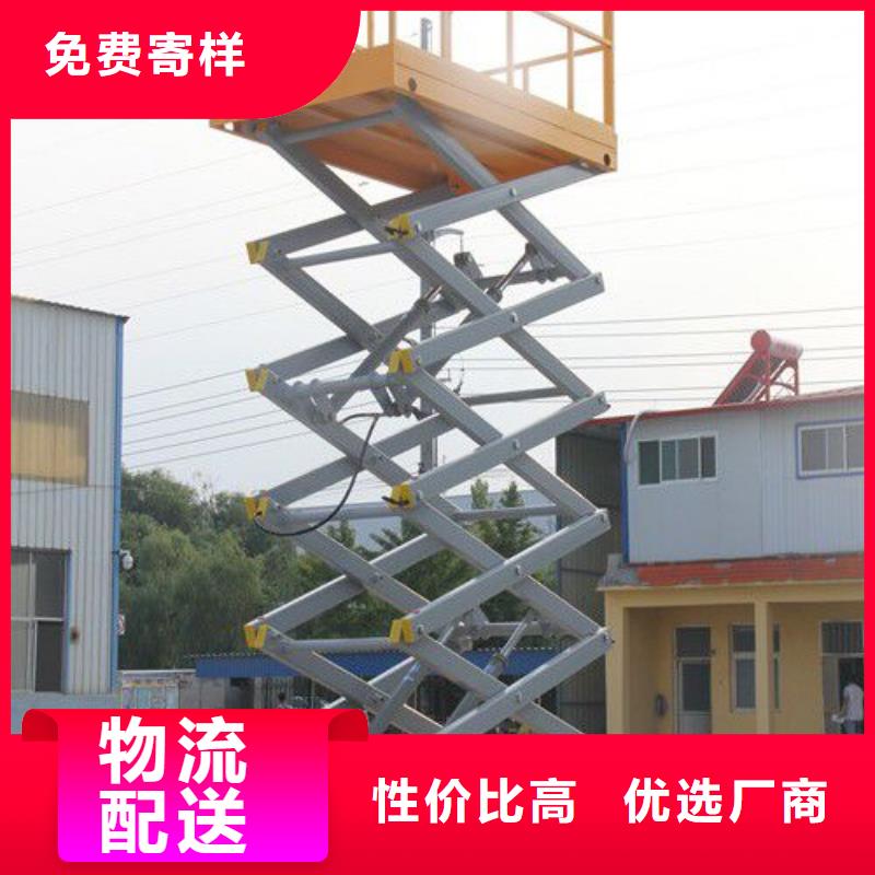 移动剪叉升降机厂家
