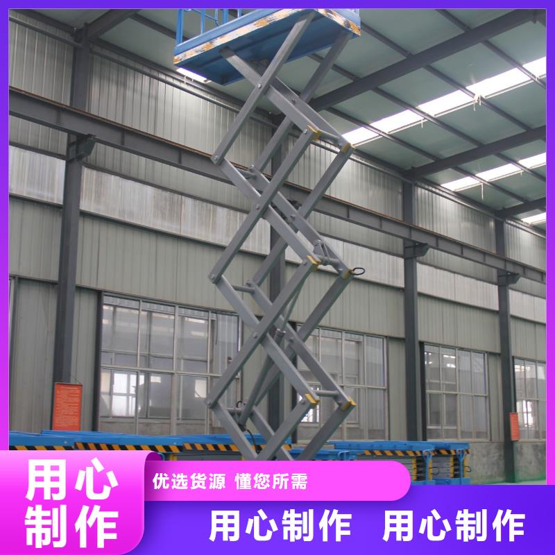 剪叉式升降机公司
