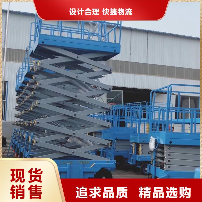 琼中县剪叉升降台公司
