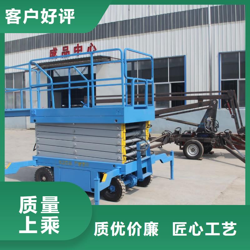 剪叉式移动式升降机团队