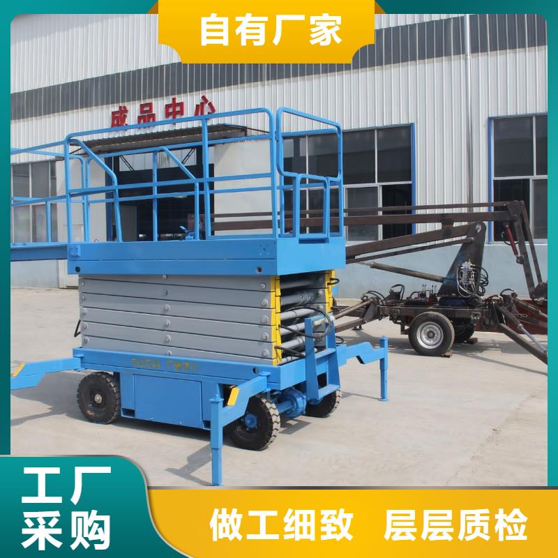 剪叉式移动式升降机报价