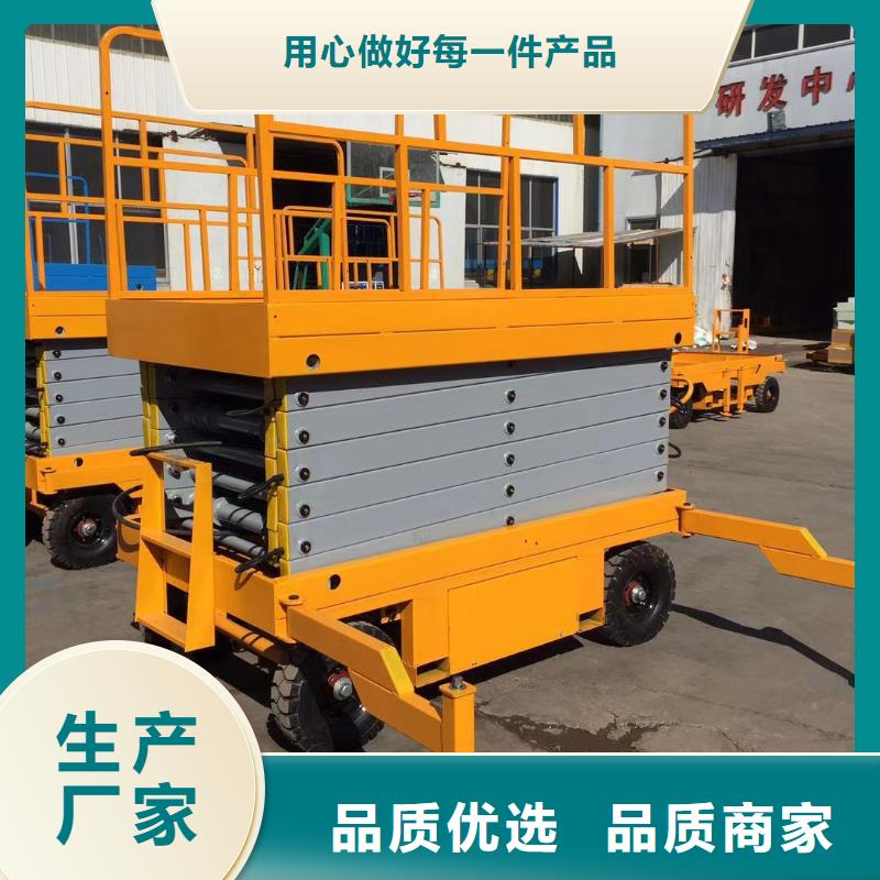 液压剪叉式升降平台厂家
