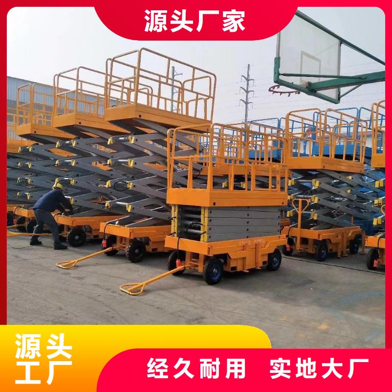移动剪叉升降机报价