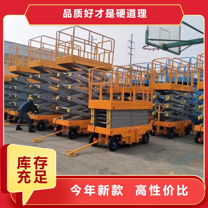 剪叉升降平台价格