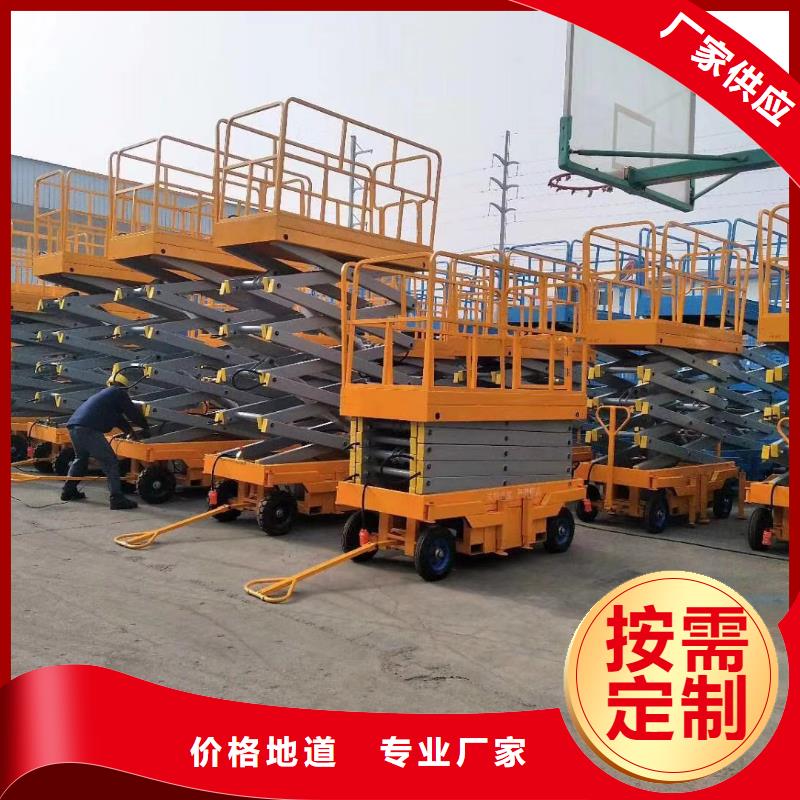 剪叉式可移动升降机采购