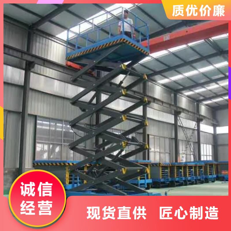 移动剪叉高空升降机供应