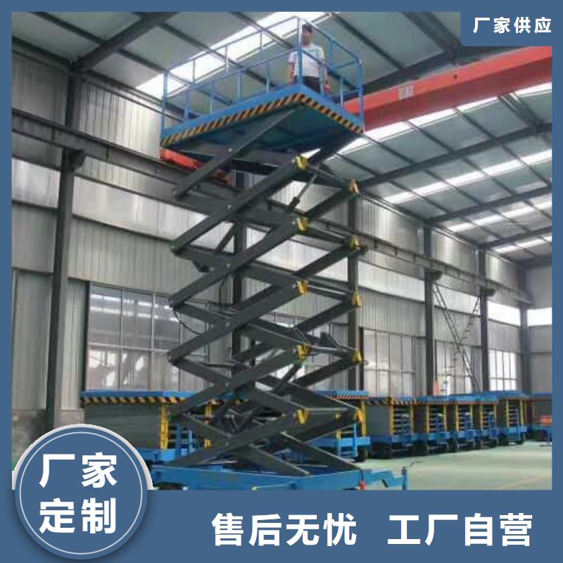 剪叉升降机公司