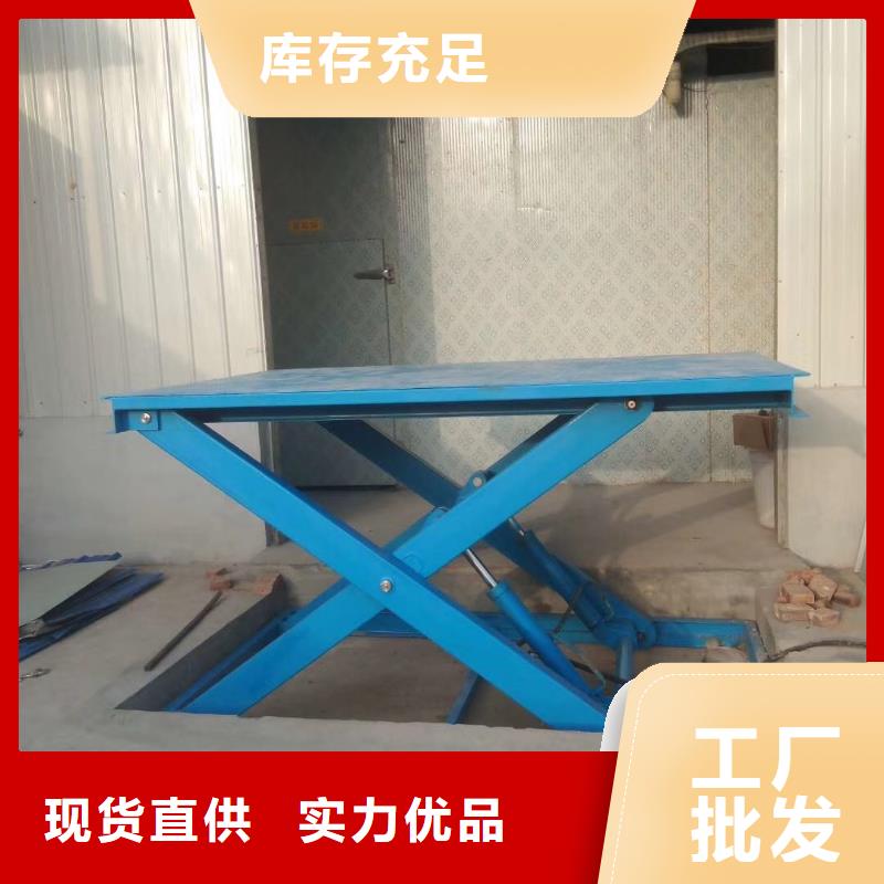 保亭县移动剪叉升降机厂家报价