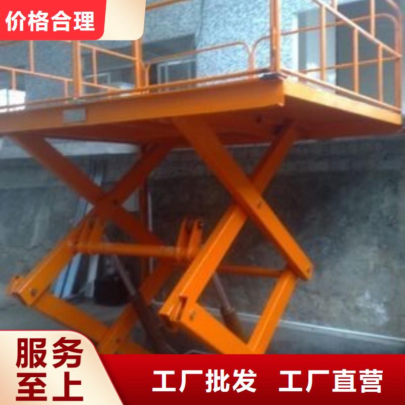 移动剪叉升降机生产