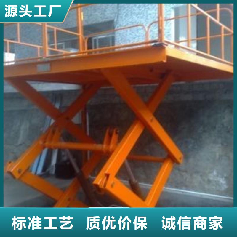 剪叉式液压升降平台厂家