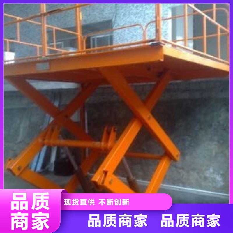剪叉式移动式升降机采购