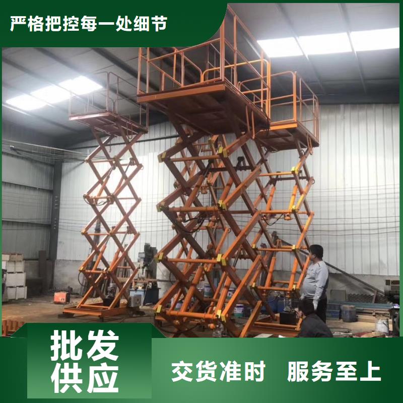 剪叉式升降机生产