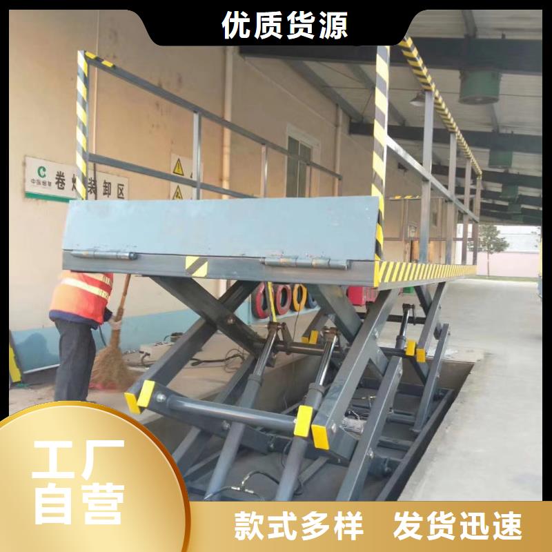 液压剪叉平台生产