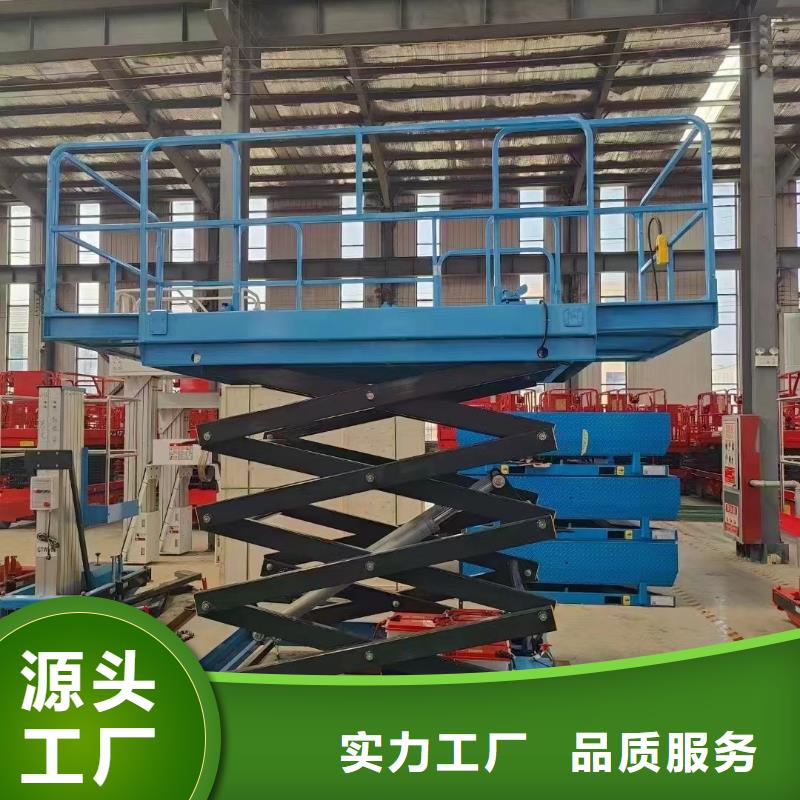 固定剪叉升降平台生产
