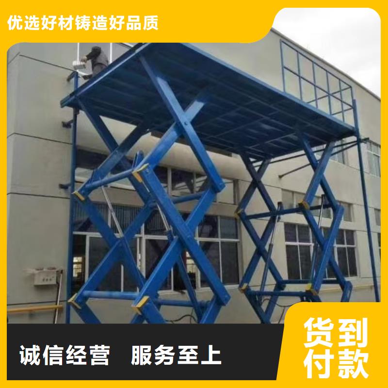 保亭县移动剪叉升降机厂家报价