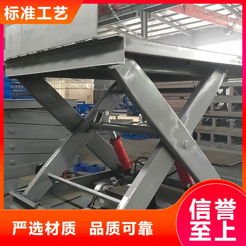 移动剪叉升降机生产