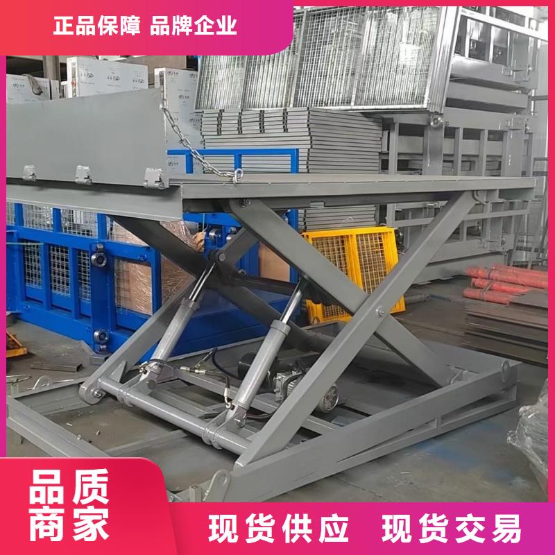 液压剪叉平台采购