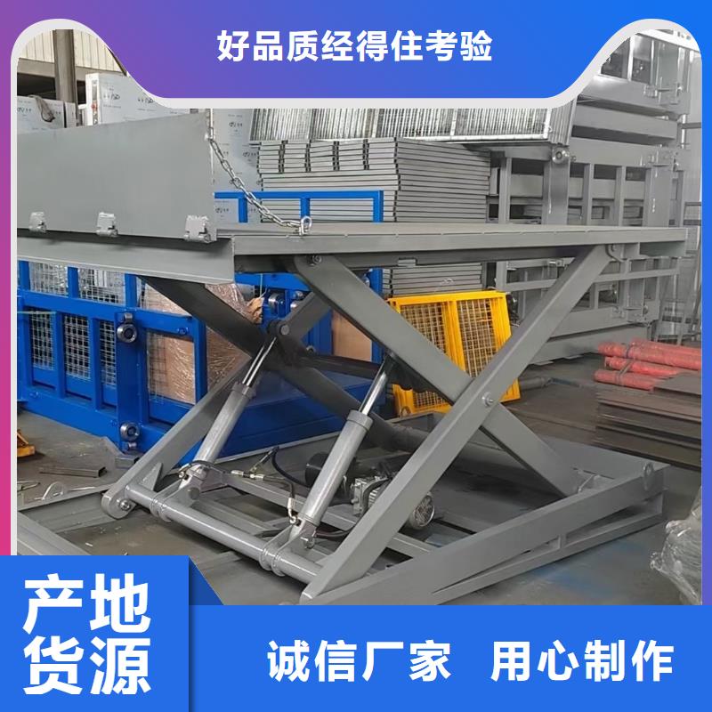 移动剪叉升降机生产
